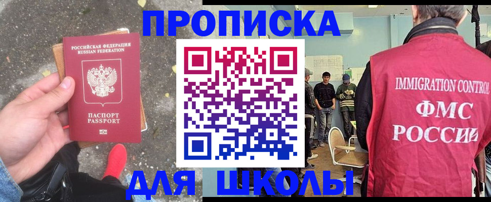 где прописаться в Ивановской области