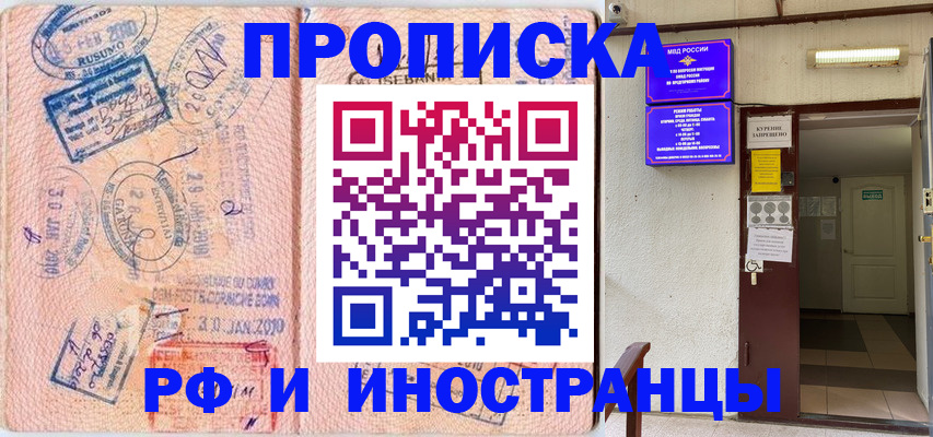 прописка для кредита в Ивановской области