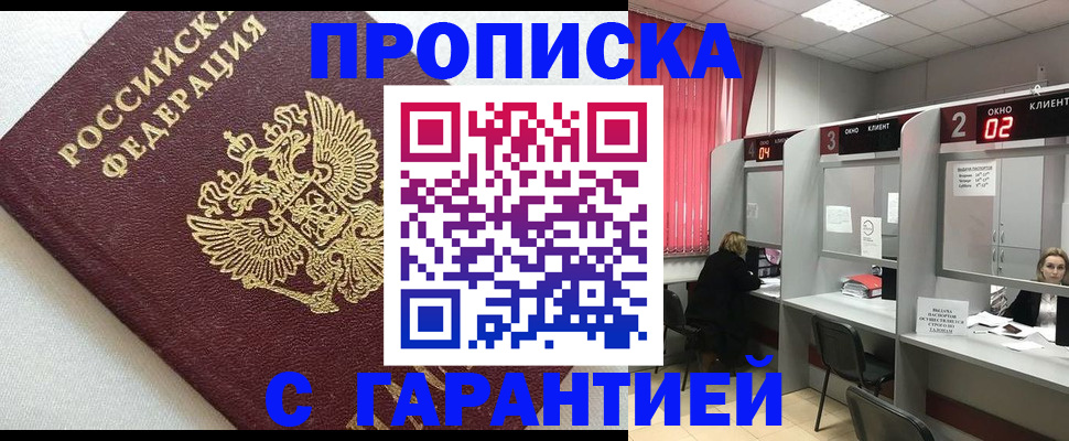 прописка паспорт в Ивановской области